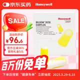 霍尼韦尔（Honeywell） 隔音耳塞200副抗噪防噪音学习工作睡觉工厂车间家庭囤货小号303S