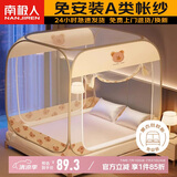 南极人A类帐纱家用 钢丝蒙古包蚊帐 全底三开门150*200【免安装可折叠】