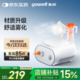 鱼跃（Yuwell）雾化器 雾化机儿童成人老人家用医用空气压缩式雾化器403S