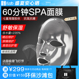 艾莱博（iLab）(海洋多肽胶原)60分钟SPA面膜(舒敏保湿)海藻凝胶面膜1片 1片旅行装