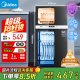 美的（Midea）消毒柜家用 餐具碗柜碗筷茶杯消烘一体机 小型立式  77L三层 高温二星级 【国家补贴】80R05