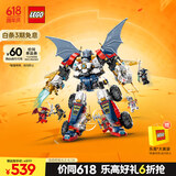 乐高（LEGO）积木幻影忍者71834 赞的高科技组合式机甲男孩儿童玩具生日礼物
