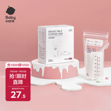 babycare储奶袋装奶保鲜袋母乳储存袋保鲜袋一次性装奶袋180ml50片
