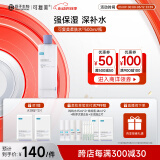 可复美焕能舒润柔肤水500ml 保湿修护舒缓爽肤水保湿水深润泽韧屏障