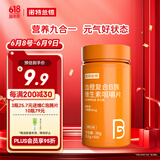 诺特兰德 血橙复合b族维生素咀嚼片 60片/瓶 多种复合维生素vb1b2b6 
