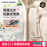 TOTOBUERG系列淋浴花洒全套卫浴增压恒温数显氛围灯钢琴键精铜套装 奶白色-数显恒温