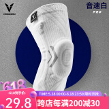 维动（VEIDOORN）音速专业运动护膝篮球装备男女半月板关节跑步膝盖护具套健身 721H白(弹簧支撑+硅胶减震)单只 M【体重115-145斤】