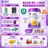 a2至初 3段奶粉婴幼儿配方奶粉1-3岁850g三段奶粉乳铁蛋白