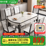 尊木华馨餐桌 可伸缩岩板餐桌家用餐桌椅组合简约小户型实木餐桌吃饭桌子 黑+白框架12mm亮光雪山白-木椅 1.35米 一桌六椅【升级四轨道】