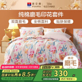 富安娜磨毛四件套 100%纯棉加厚保暖被套床单 双人加大床品 230*229cm
