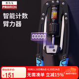 PROIRON普力艾 臂力器智能计数可调节液压臂力棒男士握力棒练胸肌器材 