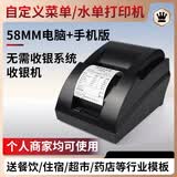 资江自定义58/80mm热敏蓝牙水单餐饮结账点菜单小票票据编辑打印机住宿超市酒店菜单京东 58毫米蓝牙版-支持电脑+手机送模板