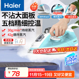 海尔（Haier）电熨斗自动清洗熨斗家用蒸汽挂烫机手持烫斗小型熨烫机干湿双烫 YD1618专销