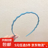 【5元5件更划算】糖果色波浪发箍女款简约甜美细头箍外出百搭时尚 蓝色一个装