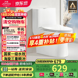 九牧（JOMOO）11173-2-1/41KB-3大力神普通马桶家用虹吸抗菌节水坐便器400坑距