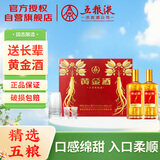 五粮液股份 仙林生态 黄金酒 人参枸杞酒 52度 480ml*2瓶 礼盒装