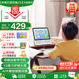 天猫精灵【京东物流】智能屏学习机10英寸护眼大屏AI大模型问答早教平板老人长辈陪伴音响一体机音箱 礼物 星月白【新升级10英寸护眼大屏】 标准版