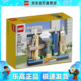 乐高（LEGO）40519 纽约明信片 积木 积木玩具城市天际风景线情人节礼物