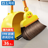 五月花扫把簸箕套装 扫地扫帚笤帚不粘头发小黄鸭畚箕搓斗软毛大扫除