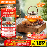 苏泊尔（SUPOR）迷你电陶炉煮茶器茶艺炉围炉煮茶办公室家用养生煮茶炉蒸茶器不挑器具【不含茶壶】SW-DTL03