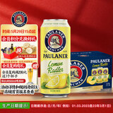 保拉纳（PAULANER）柏龙 柠檬味精酿果啤500ml*12罐装 组合装