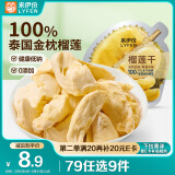 来伊份 榴莲干13g 水果干榴莲脆金枕头冻干 办公室休闲零食0添加