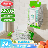 美丽雅保鲜罩食品级220只 一次性保鲜膜套 厨房剩菜剩饭防尘碗罩