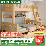 金柏栎 实木床 上下铺 小孩床 实木双人高低床母子床组合 双层床上下床 爬梯床+书架+抽屉+床垫 上115下135长200
