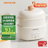 九阳（Joyoung）快炖电炖锅炖盅 燕窝炖盅 隔水炖锅 多功能锅婴儿宝宝辅食锅 bb煲汤锅炖汤锅蒸锅1L精巧容量GD189