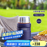 膳魔师（THERMOS）焖烧杯520ml保温汤壶316钢保温饭盒保温桶宽口水杯TSK2-520S NVB