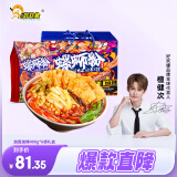 好欢螺螺蛳粉广西柳州特产速食米线加辣加臭版400克*6袋装礼盒