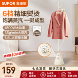 苏泊尔（SUPOR）挂烫机家用 1800W大功率蒸汽手持高效杀菌除螨蒸汽立式挂烫机 六档调节熨烫机熨衣机电熨斗 无熨烫板