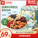 良品铺子每日坚果礼盒混合坚果大礼包干果原味坚果开心果坚果孕妇零食 【7日鲜】活力白领750g*1盒 x1份