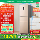 容声253升一级能效三开门小电冰箱家用小型风冷无霜节能出租房宿舍BCD-253WD16NPA璀璨金国家补贴20%