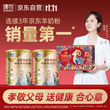 臻牧（zhenmu）羊奶粉中老年无蔗糖高钙富硒老年人益生菌820g*2新礼袋送礼