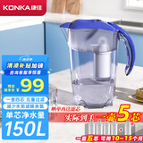 康佳（KONKA）净水壶 过滤净水器 家用滤水壶 厨房自来水过滤器  便携净水杯 KLSH-2501B-E （1壶4芯套装）