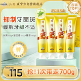 片仔癀全家福牙膏礼盒清洁护龈 菁萃195g*2+冰爽155g+留兰香155g