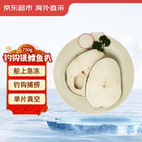 京东超市 海外直采钩钓银鳕鱼扒 750g/袋 独立包装 婴儿辅食 海鲜水产