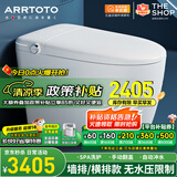 ARRTOTO墙排式智能马桶后排一体机无水压限制即热带水箱家用智能坐便器 CES-G6D手动翻盖+不限水压+墙排 墙面排污管离地面18cm以下