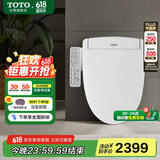 TOTO即热式智能马桶盖自动电动坐便盖板TCF3F260ECN#W(03-A)国家补贴