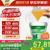 三棵树漆墙面修补膏防霉抗菌白色墙面去污修复腻子粉膏墙皮脱落防水补墙膏