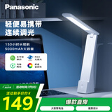 松下（Panasonic）台灯 便携充电台灯 学生学习床头灯 阅读灯致稳HHLT0348HL 高续航