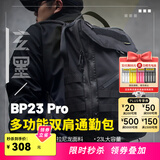 奈特科尔BP23 Pro通勤旅行双肩背包多功能户外23L大容量背包 BP23 Pro升级版 | 23升