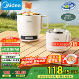 美的（Midea）电煮锅 电蒸锅 便携式折叠锅 旅行出差家用304不锈钢 0涂层学生烧水冲奶多功能锅 XZE1625S 配蒸笼