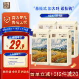 泉林本色抽纸 悬挂式4层320抽*4提 面巾纸加大厕纸擦手大包卫生纸
