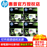 惠普（HP） 955XL原装墨盒适用8210 8710 8720 7720 7730 7740 8730打印机 955XL大容量墨盒四色组合装