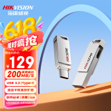 海康威视（HIKVISION）256GB Type-C USB3.2双接口手机U盘小巧迷你X327C 读速200MB/s 华为小米苹果手机电脑两用高速优盘