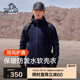 伯希和（Pelliot）户外软壳衣春季男女冲锋徒步登山外套防风防泼夹克115106014蓝2XL