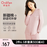 欧迪芬睡衣家居服新疆棉休闲女士套装柔棉透气情侣款翻领 PH1714/XH3715