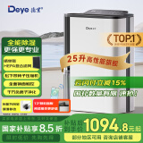德业（Deye）除湿机/抽湿机 除湿量25升/天 家用轻音地下室除潮除湿器干衣机客厅卧室 手机智控DYD-T22A3